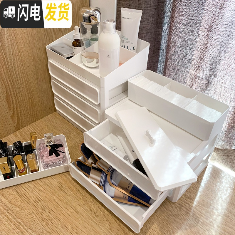 三维工匠*片片吖*简约抽屉式收纳盒防尘桌面ins化妆品置物架大容量梳妆盒