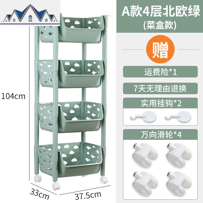 厨房置物架多层落地蔬菜调料收纳架客厅玩具收纳筐橱柜夹缝菜篮子 三维工匠 宝石绿【4层】镂空款