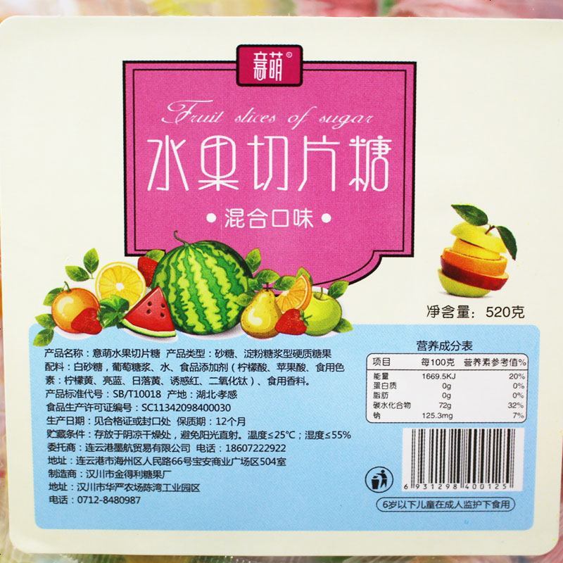 意萌桶装手工水果糖切片糖果小食混合水果味装硬糖散装