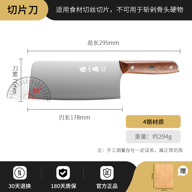 张小泉菜刀菜板二合一官方旗舰店正品家用刀具切片刀砍骨头刀8138 润泽切片刀【送楠竹菜板-质保180天】