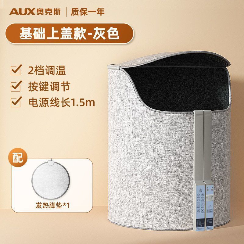 奥克斯暖脚宝办公室桌下暖脚神器保暖加热暖脚器冬天取暖器 灰色 1片