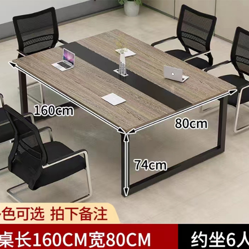 小窝厘 会议桌办公桌简约现代办公桌小型会议室治谈桌长条桌桌长160CM*宽80CM*高74CM