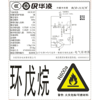 华凌BCD-113CH 113升 家用冷冻冷藏 节能静音 宿舍租房神器双门迷你小冰箱