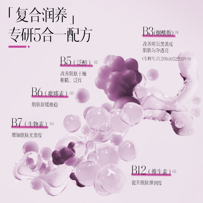 德德维芙复合维生素B族精华液抗皱紧致舒缓淡纹提亮保湿精华液高清大图