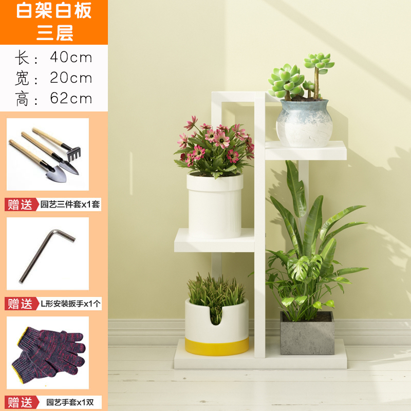 家柏饰(CORATED)铁艺花架子多层室内置物架阳台客厅绿萝多肉省空间落地实木架 三层黑架白板 中等