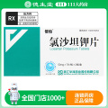 倍怡 氯沙坦钾片 50mg*14片/盒
