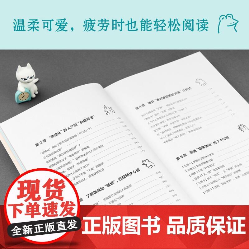 小嘉 你可以生气 但不要越想越气 情绪 管理书 思考 控制 生活中解析情绪的本质 善用情绪 拥有平和的幸福 果麦文化高清大图