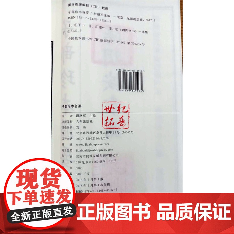 正版 明刻阴阳五要奇书3 阳明按索图 子部珍本备要028 宣纸线装 全1函2册 九州出版社高清大图