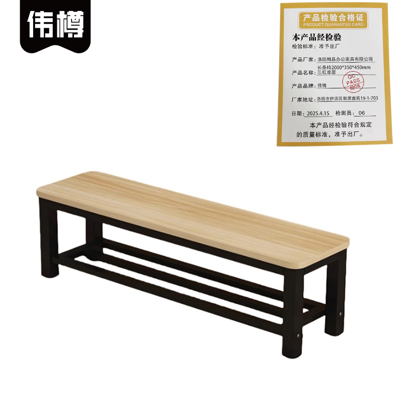 伟樽长条椅2000*350*450mm三杠单层个高清大图