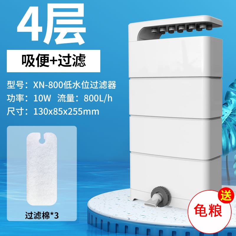龟缸过滤器低水位鱼缸过滤器养乌龟专用底吸除粪便净水器