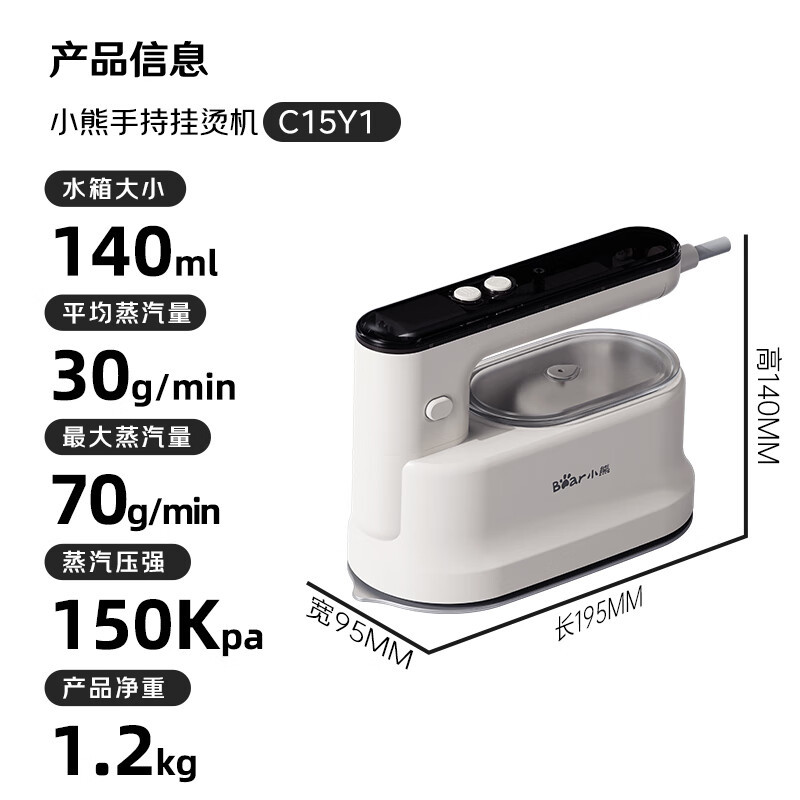 小熊(Bear)挂烫机手持熨烫 机电熨斗 增压 蒸汽烫 衣神器旅游便携式爆炸蒸汽自清洁DYD-C15Y1