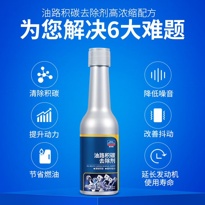 固特威汽车汽油添加剂节油宝油路清理积碳去除剂尾气免拆清洁正品高清大图