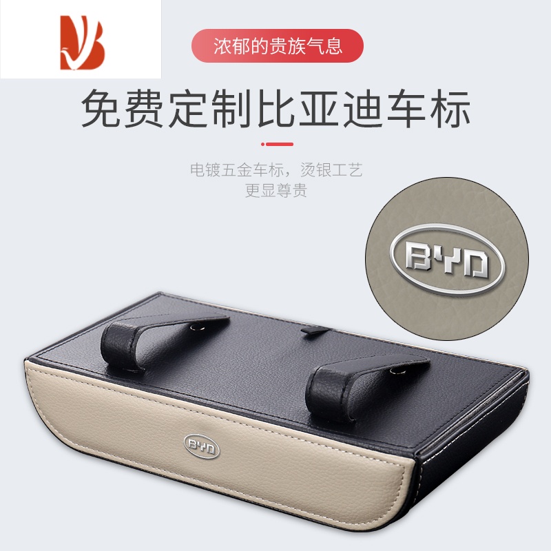 三维工匠比亚迪车载纸巾盒汉/元/唐/秦/宋plus/dmi车用抽纸盒车内装饰用品 挂式米色高清大图