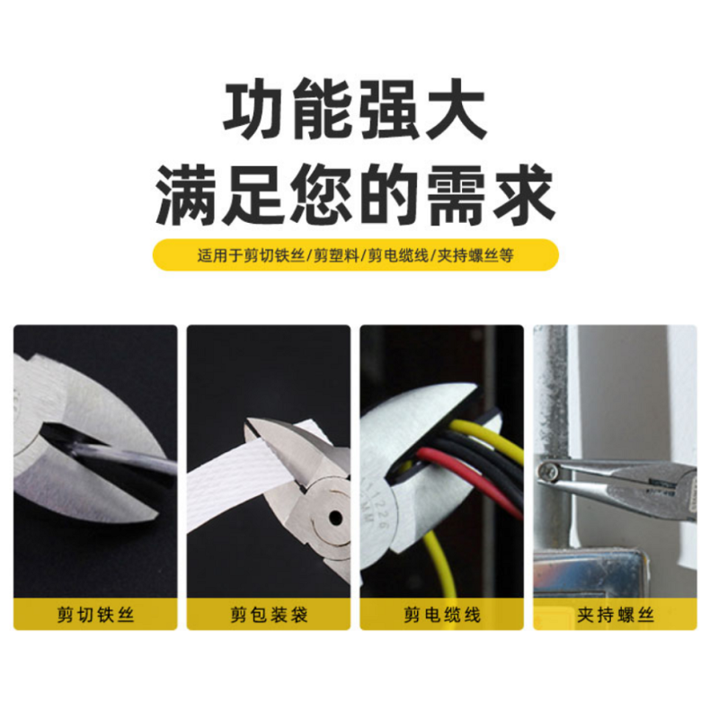省力电工斜口钳