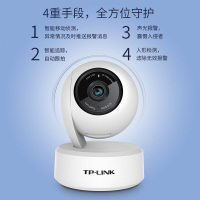 TP-LINK 无线监控摄像头 300万高清云台 TL-IPC43AN-4 霜白 家用网络智能安防摄像机手机远程红外夜视