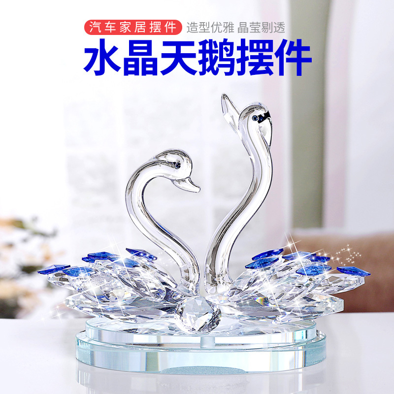 汽车摆件车载水晶天鹅香水座式车上装饰用品高档男女时尚车内饰品