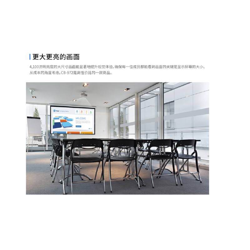 爱普生(EPSON) CB-972 高亮商用投影机 办公商用家用投影仪