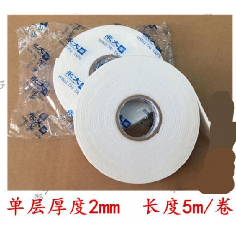 永大2.4永大双面胶 超薄双面胶 粘性好 缠绕紧实 延展性强[10卷起售]