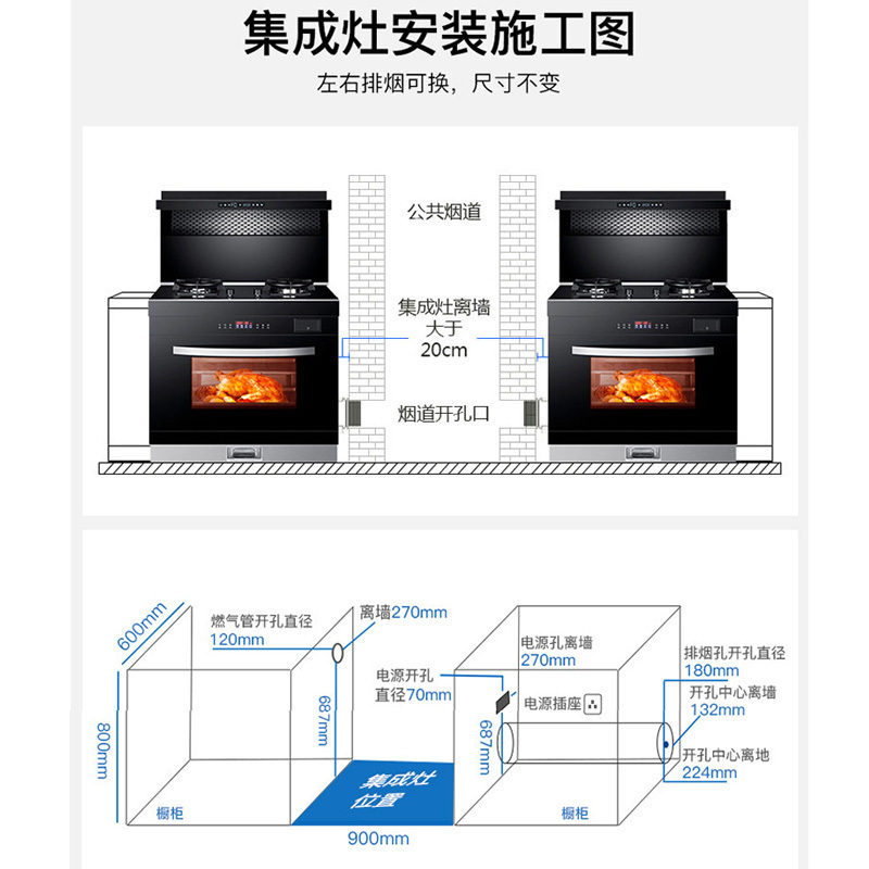 荣飞(Rongfei)折角款一体集成灶一体灶台下排侧吸式油烟机厨房环保灶自清洁家用消毒柜套装(液化气)