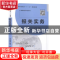 正版 报关实务 何景师,梁嘉慧主编 北京师范大学出版社 97873032