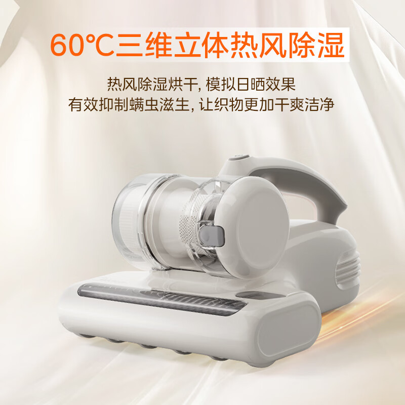 美的(Midea)红外除螨仪BC3 Max 60℃床上高温杀菌除螨 床宝床上吸尘器家用 手持吸尘除螨一体机宠物除毛神器高清大图