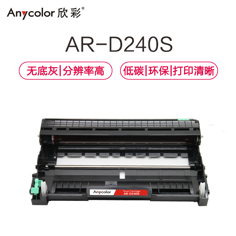 欣彩 OD-2400鼓架 专业版 AR-D240S硒鼓 适用东芝TOSHIBA 240S 241S 不含粉盒非硒鼓高清大图