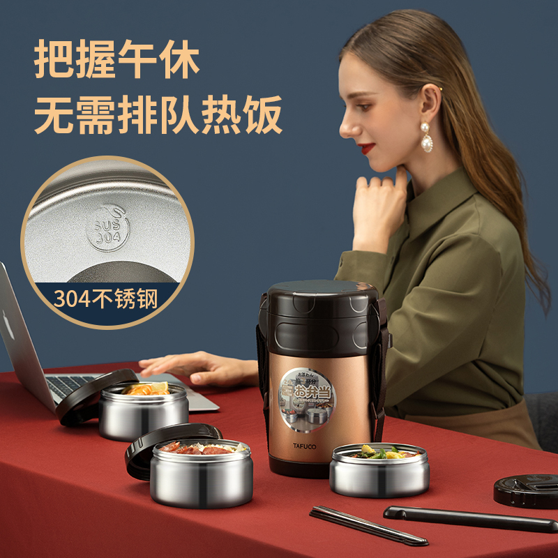 日本泰福高（TAFUCO）保温饭盒 304不锈钢大容量2L/2.3保温桶三/四层新款保温饭盒提锅便携便当
