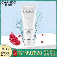自然堂/CHANDO洗面奶 雪润皙白洁面膏110g 深层清洁褪黑祛黄洗去黯沉女洁面乳