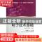 正版 电子技术基础 马国瀚主编 中国电力出版社 9787512345881 书