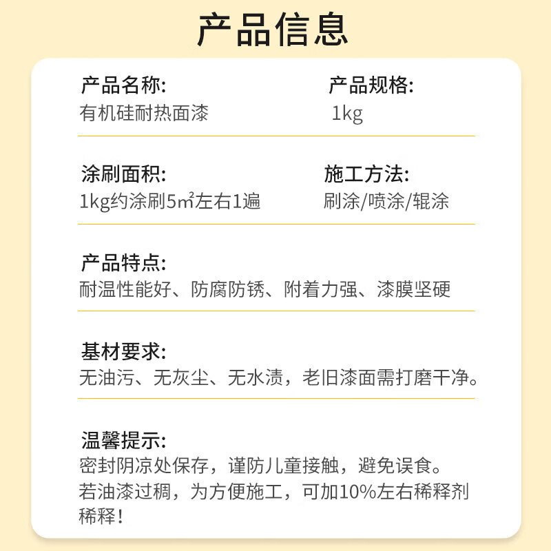 千居美 有机硅耐热漆面漆 高温漆防腐漆金属防锈油漆涂料16KG 银色200℃