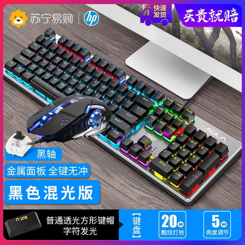 狼蛛F2068金属灰混光黑轴机械键盘宏编程S20黑有声鼠标二件套键鼠套装