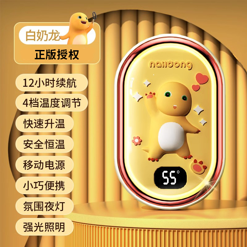 奶龙正版联名暖手宝石墨烯自发热便携迷你暖宝宝冬天手握式男女生礼物儿童学生热水袋充电可爱自发热暖心手宠 开心奶龙官方正版授权AI恒温超长续航智能数显四档调节