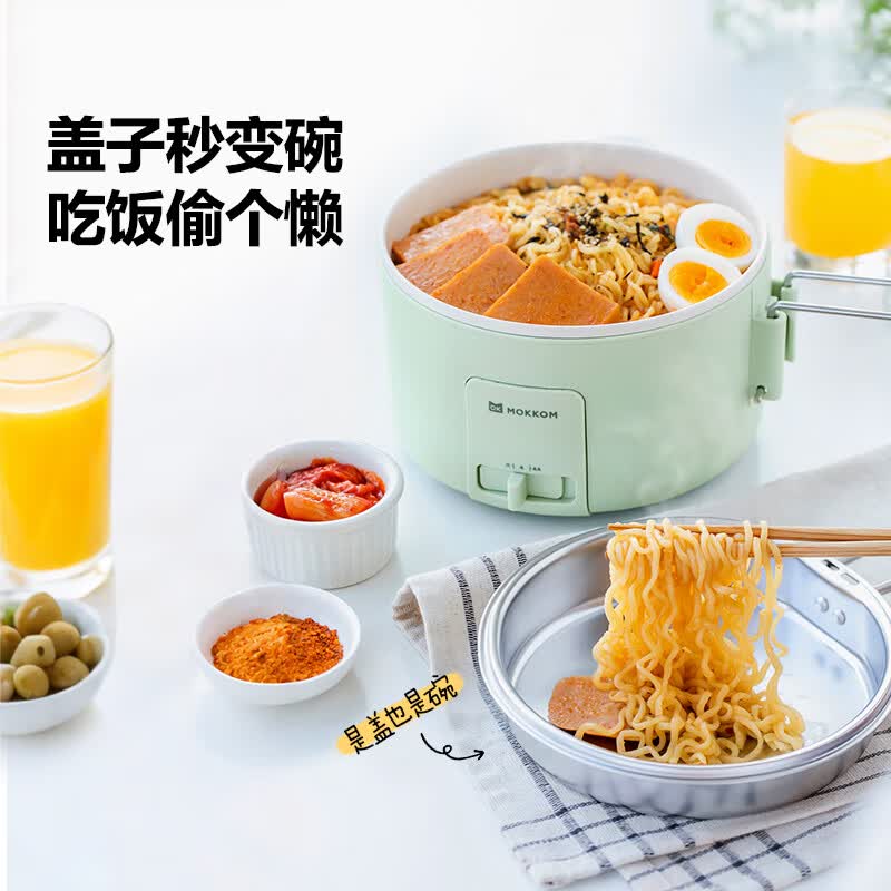 mokkom电煮锅 MK-370G豆蔻绿 宿舍小电锅电蒸锅学生寝室一体多功能锅 家用煎涮一体蒸煮电热锅1.5L