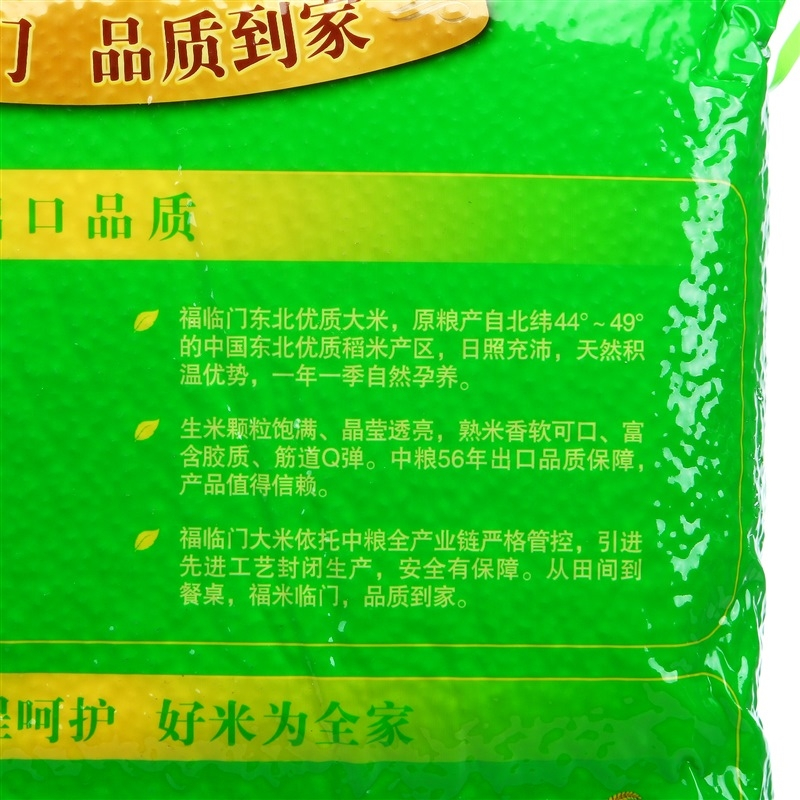 福临门东北优质大米2.5kg