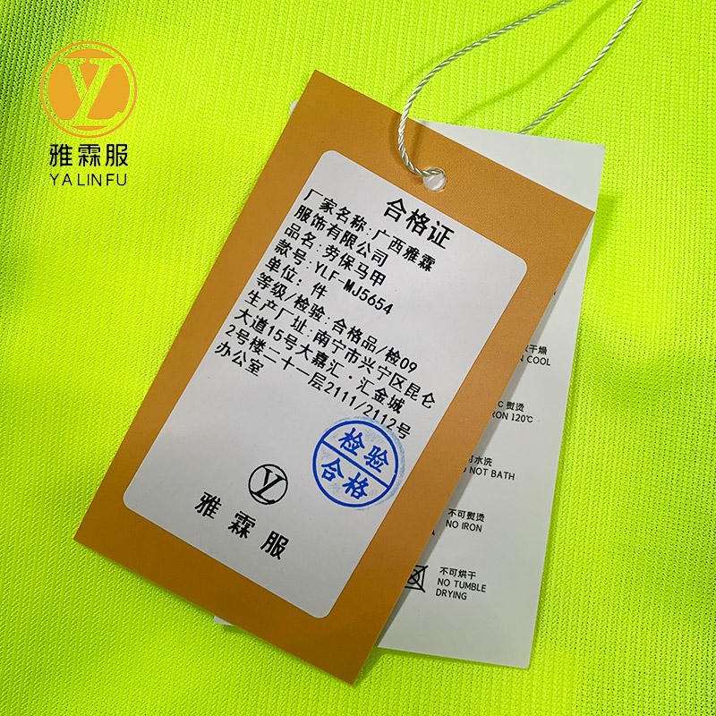 雅霖服 劳保马甲YLF-MJ5654 件高清大图