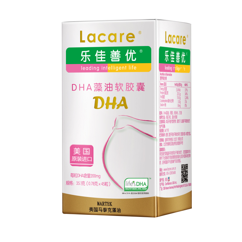 乐佳善优(lacare)DHA藻油软胶囊孕妇型45粒 美国原装进口高清大图