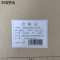 市唯罗纳运输收入会计凭证300*450mm张