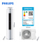 飞利浦(Philips)空调柜机2匹智能变频新一级能效柔风自洁除菌冷暖家用圆形立柜式空调FAC50V1Ca3SR(银灰)