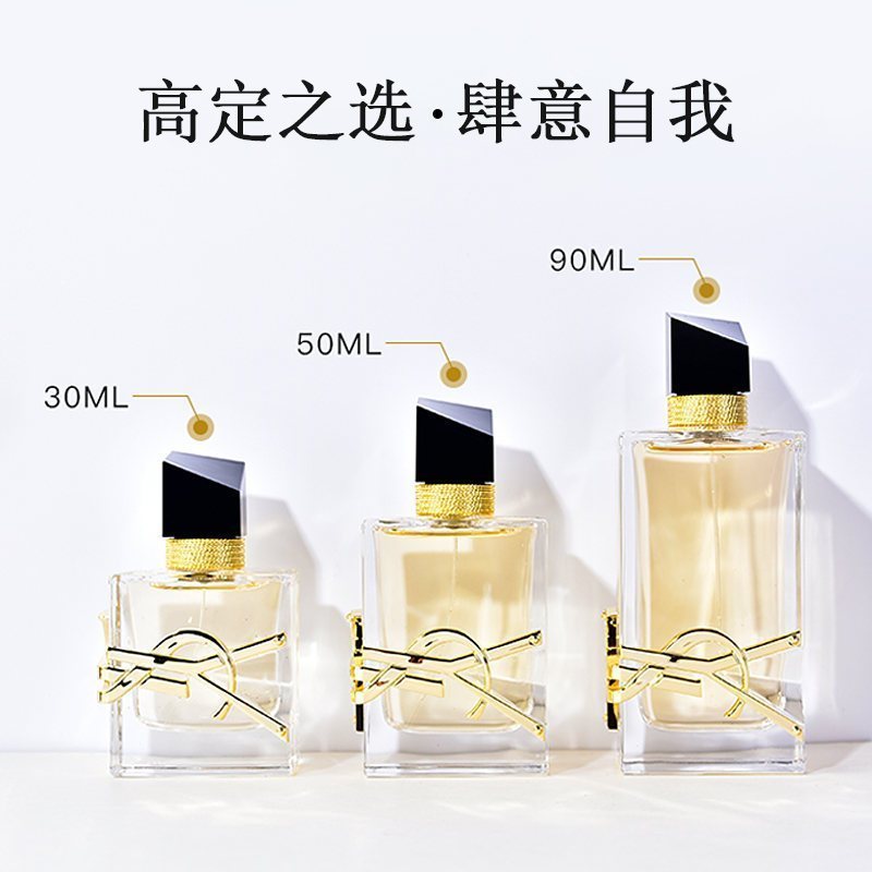 国内专柜正品礼盒装ysl圣罗兰自由之水女士香水50ml经典款小金条1966