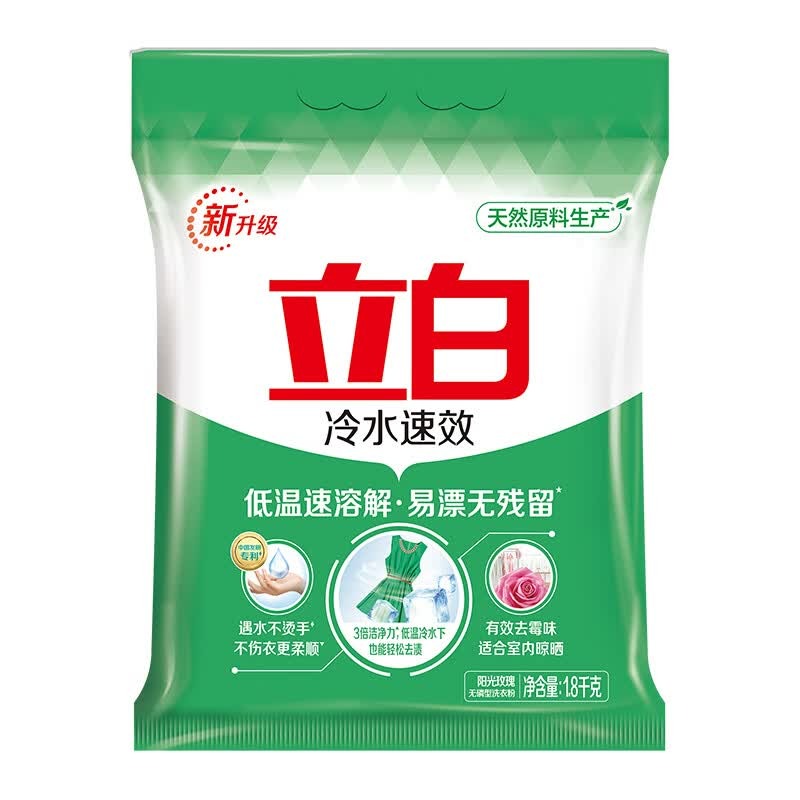 立白冷水速效无磷型洗衣粉1.8kg_