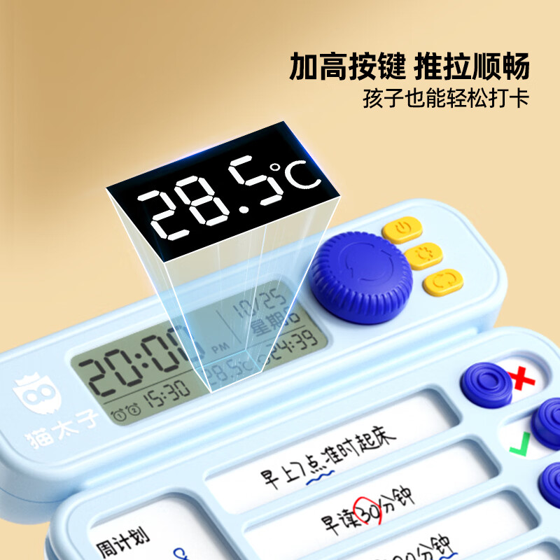 猫太子 10106M1513-1B 趣计划自律打卡器plus(智能款)云梦粉高清大图