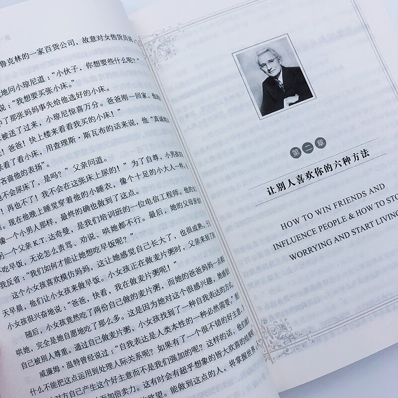 卡耐基全集:人性的弱点 [正版]人性的弱点卡耐基全集 人生哲学为人处事说话人际关系沟通技巧成功励志书籍 人性的弱点