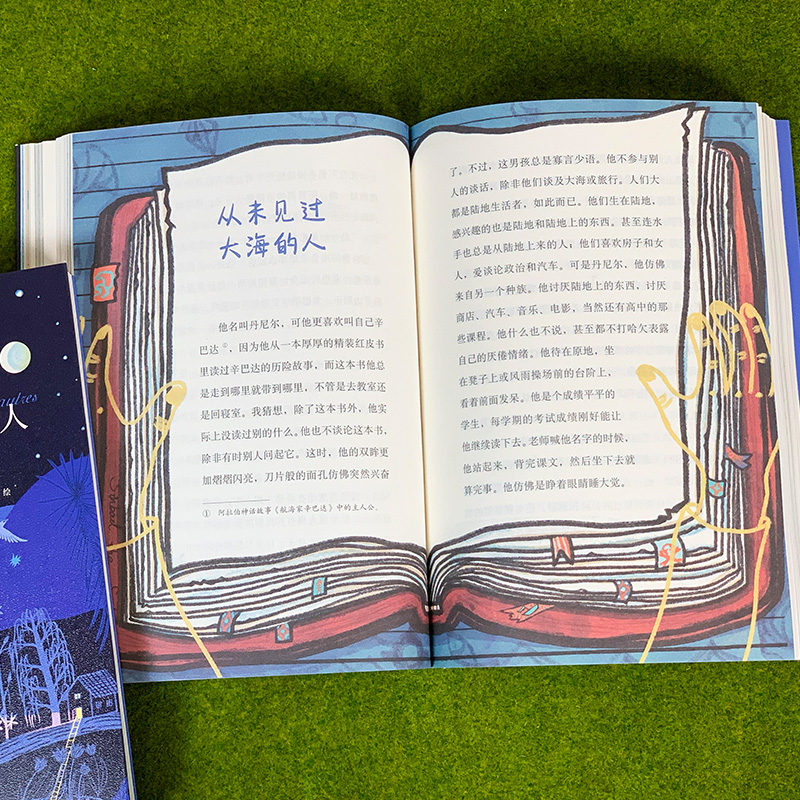 [正版] 从未见过大海的人 诺贝尔文学奖得主勒克莱齐奥 法国寓言式短篇小说集 全彩插图 中小学生课外阅读书籍高清大图