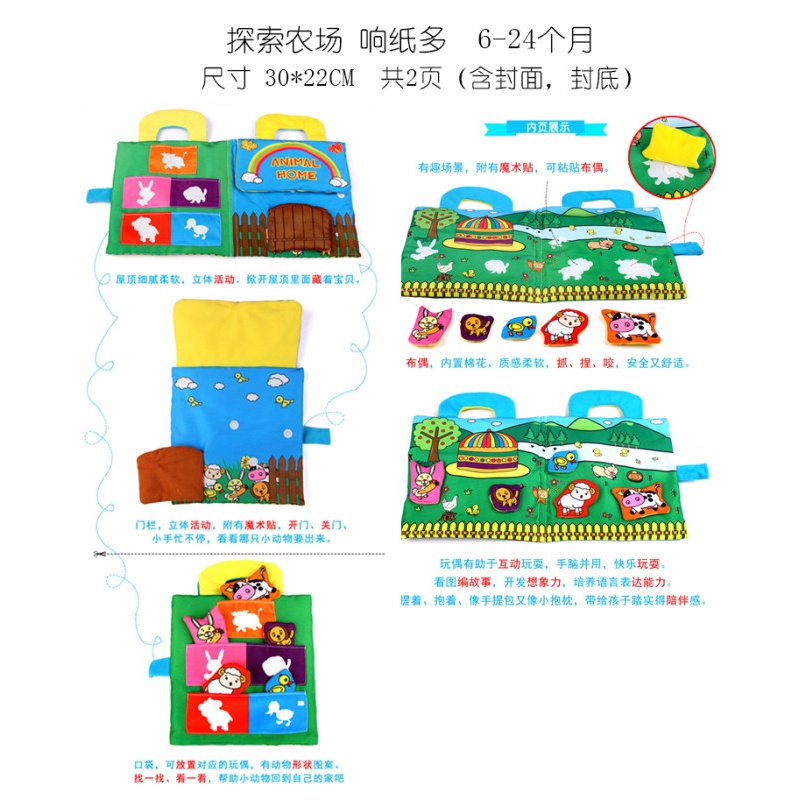 抖音锻炼动手能力蒙台梭利3D早教布书动手撕不烂宝宝玩具book 探索农场带响纸6-24个月高清大图