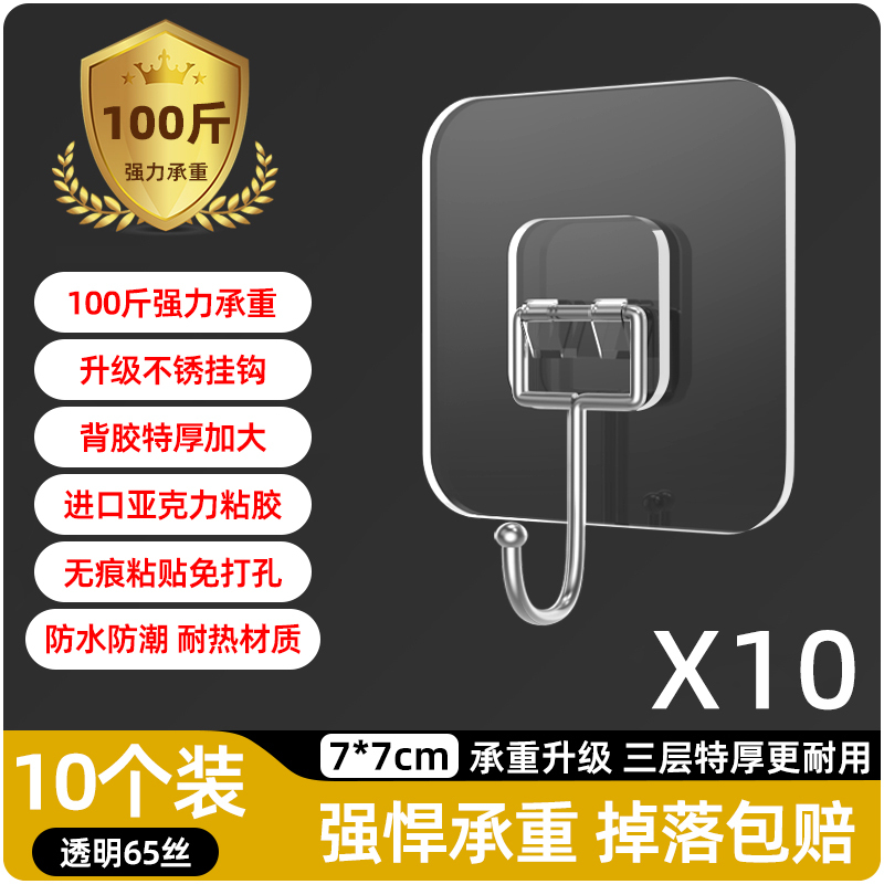 挂钩强力粘胶墙壁贴墙上承重透明无痕挂勾贴钩免打孔钩子粘贴粘钩高清大图