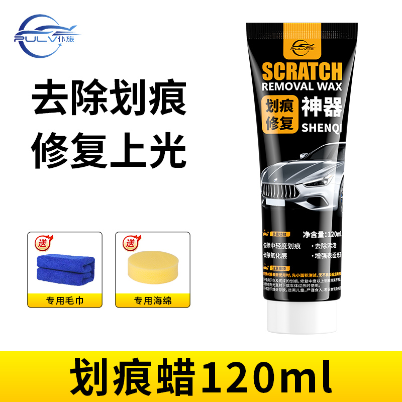 [补贴10%]汽车划痕蜡修复车漆刮痕膏漆面黑色研磨剂深度抛光腊白色去痕专用高清大图