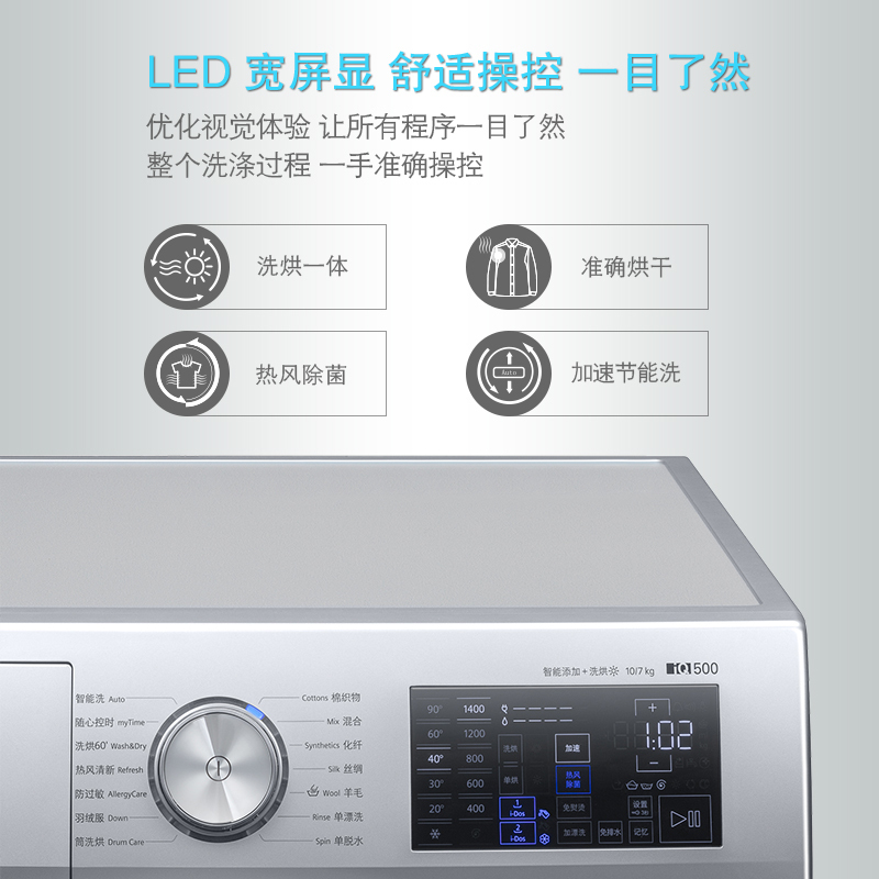 西门子(SIEMENS) 10公斤洗7公斤烘 除菌 变频 洗烘一体 滚筒洗衣机(银色) WJ45UQ180W