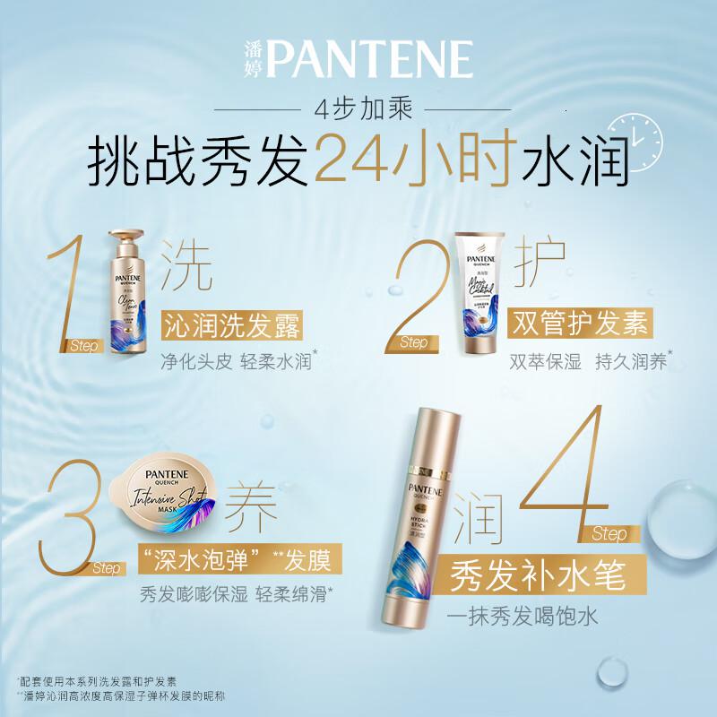 潘婷秀发补水笔护发精华精油27g-清润型高清大图