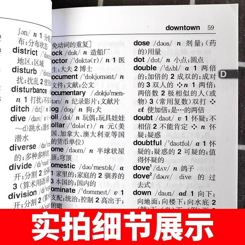 [单册]英汉汉英词典 [正版] 英汉汉英词典便携版迷你袖珍英语字典口袋书 商务印书馆初高中小学生新英汉英语中英文互译词典高清大图