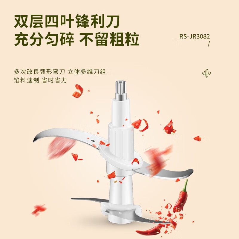 荣事达Royalstar绞肉机RS-JR3082绞肉搅拌机紧凑设计1.8升高清大图